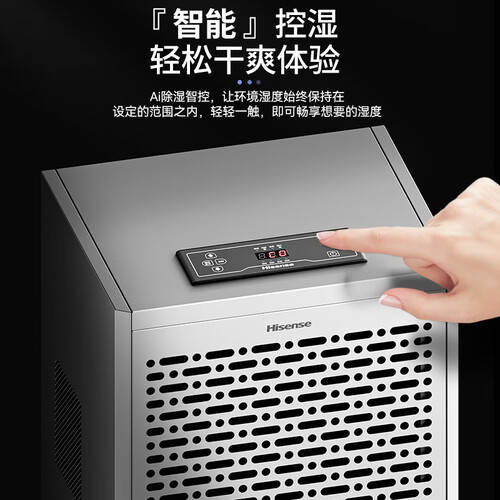 2026年海信除濕機(jī)評測 這三款性價(jià)比高，用戶好評不斷！